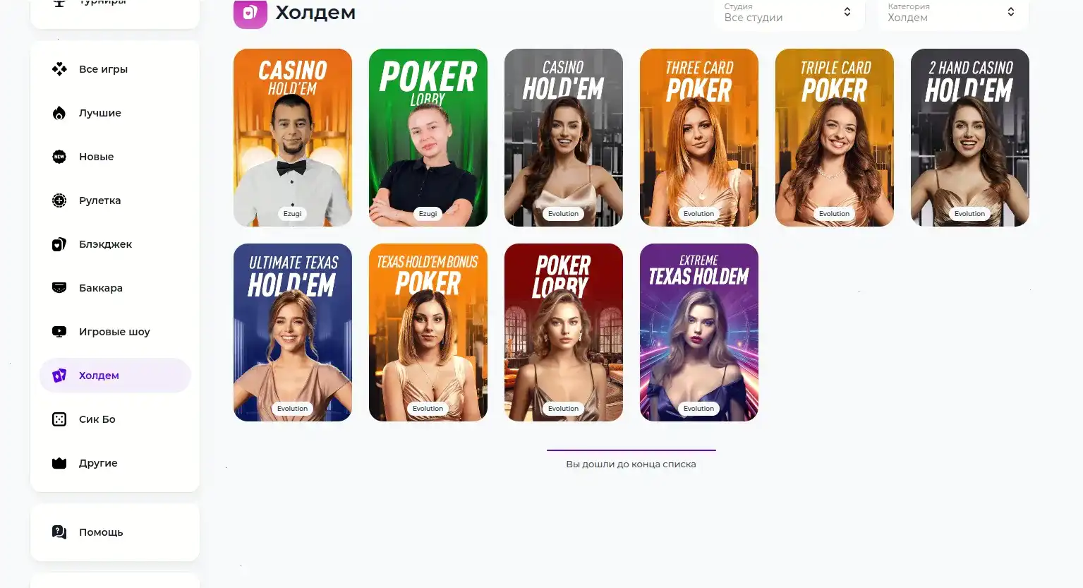 Интерфейс Taker casino с игровыми автоматами
