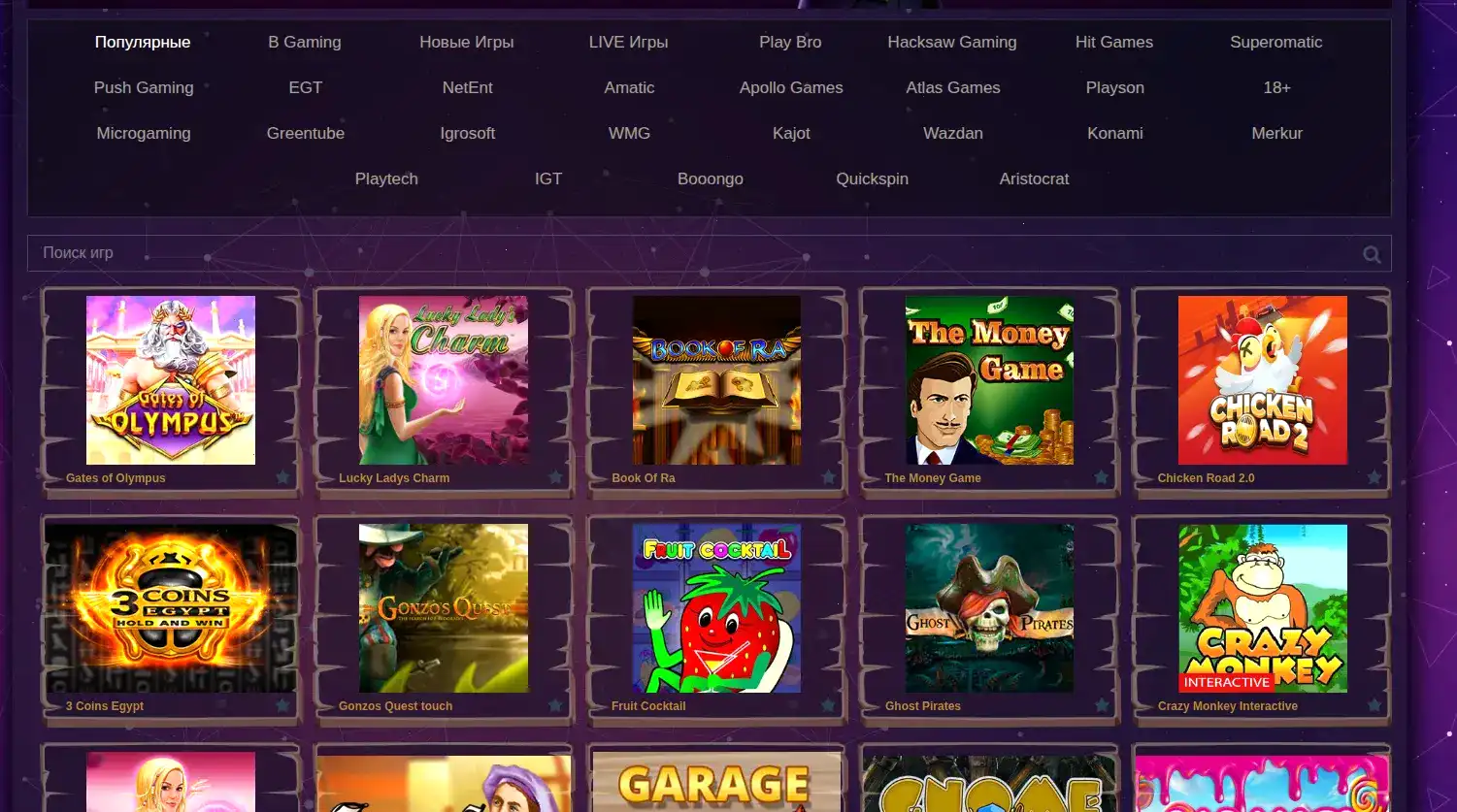 Мобильная версия Taker casino со слотами